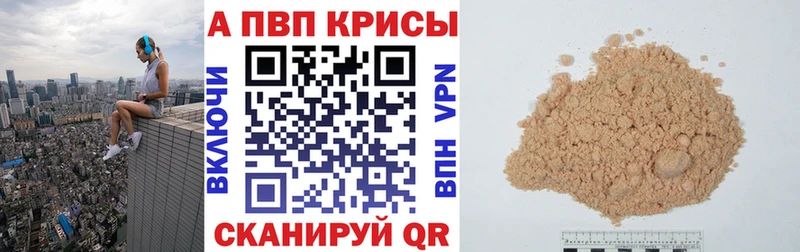 A PVP СК КРИС  где купить наркоту  Льгов 