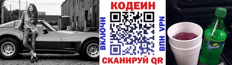 цены наркотик  Льгов  Codein Purple Drank 