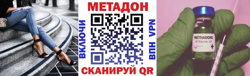 МЕТАДОН кристалл купить сайты Льгов