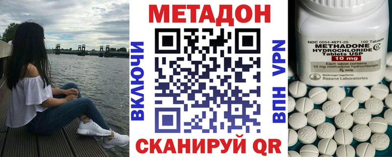 Метадон белоснежный Льгов